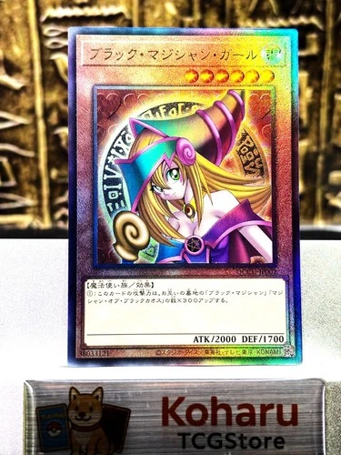 Yugioh Dark Magician Girl Ultimate Rare QCCU-JP002 Japanese 【NM】