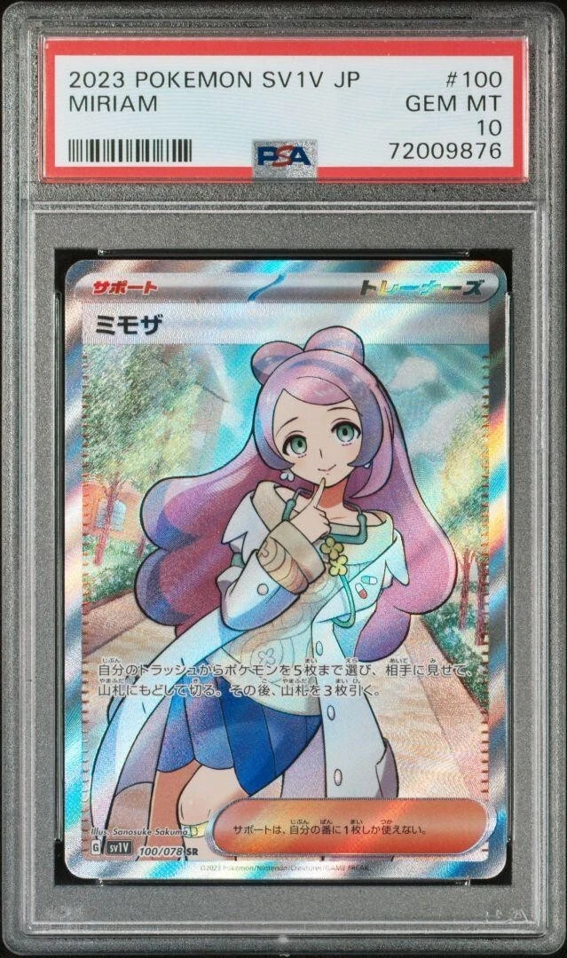 Pokémon Card Mimosa [SR] {100/078} [SV1V] PSA 10 | eBay