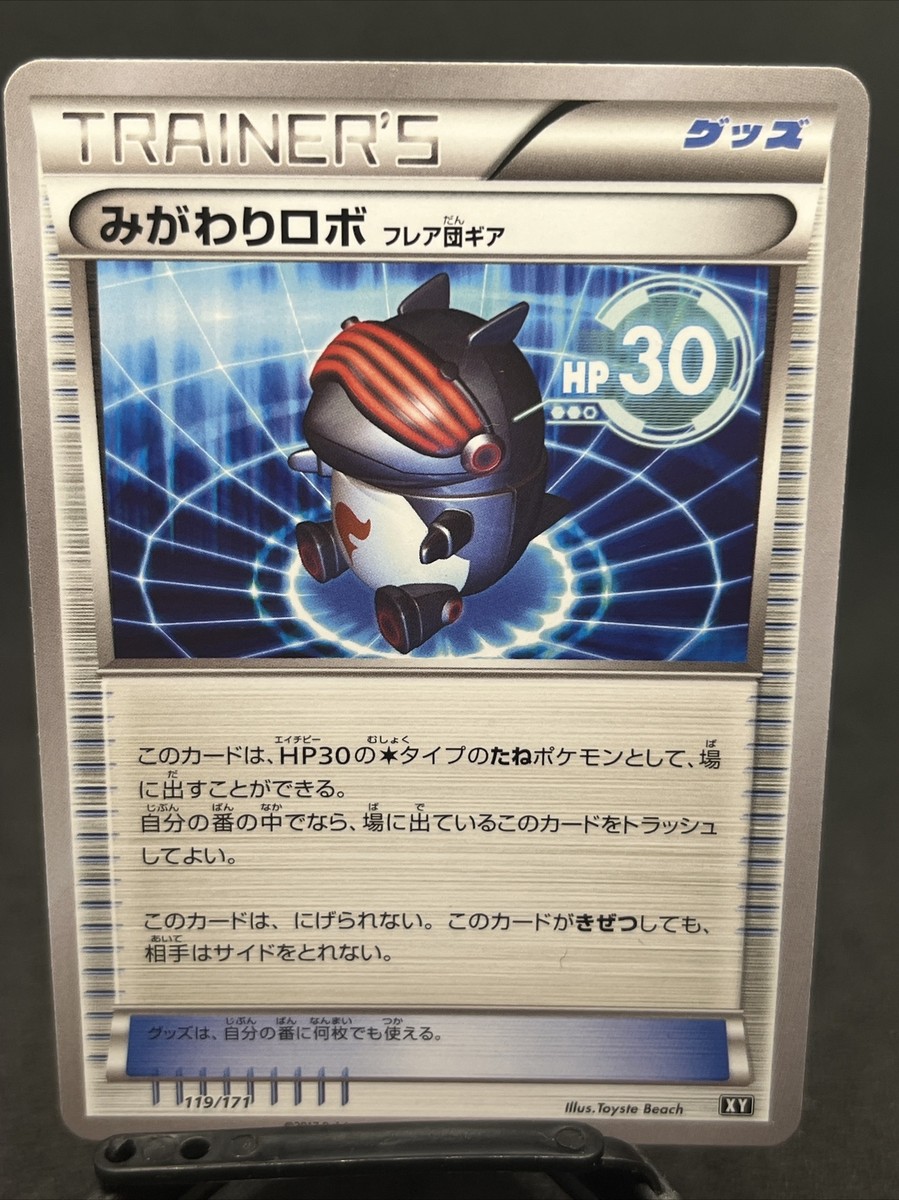 Robo Substitute 119/171 XY The Best of XY.. Pokemon TCG JP Ver. NM