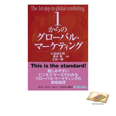 Buch Global Marketing von Grund auf gebraucht