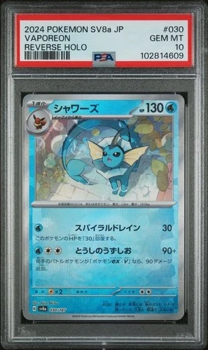 Vaporeon #30 - Japanese Pokemon Terastal Festival Poke Ball Reverse - PSA 10