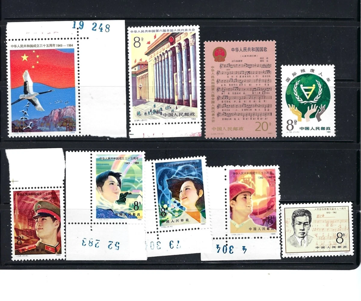 1981-1990 年的问题中国邮票| eBay
