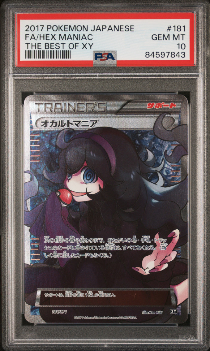 2017 Pokemon Full Art #181 Hex Maniac front
