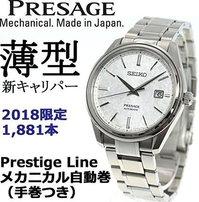 seiko presage sara015