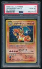 Charizard Pokemon 1999 Holo CD Promo Japanese 006 PSA 10
