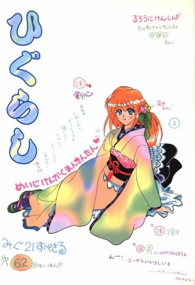 Doujinshi Mig 21 Special Mikoyan Nakajo Gurebitchi Kurihara Higurashi R Ebay