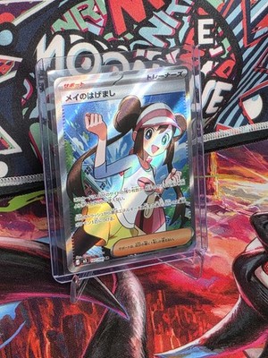 Rosa s Encouragement 107/080 M3 Nihel Zero Full Art Japanese Pokémon NM 