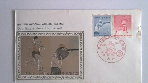 JAPAN METAL ENGRAVING FDC SCOTT# 898a