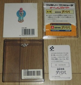 Meikyu Jiin Dababa W/Case Manual Retro Famicom Disk System FC Used Game NTSC-J