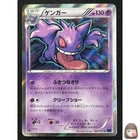 [NM] Gengar Pokemon Card Japanese 024/059 Blue Shock 1st Edition 2015 LE10