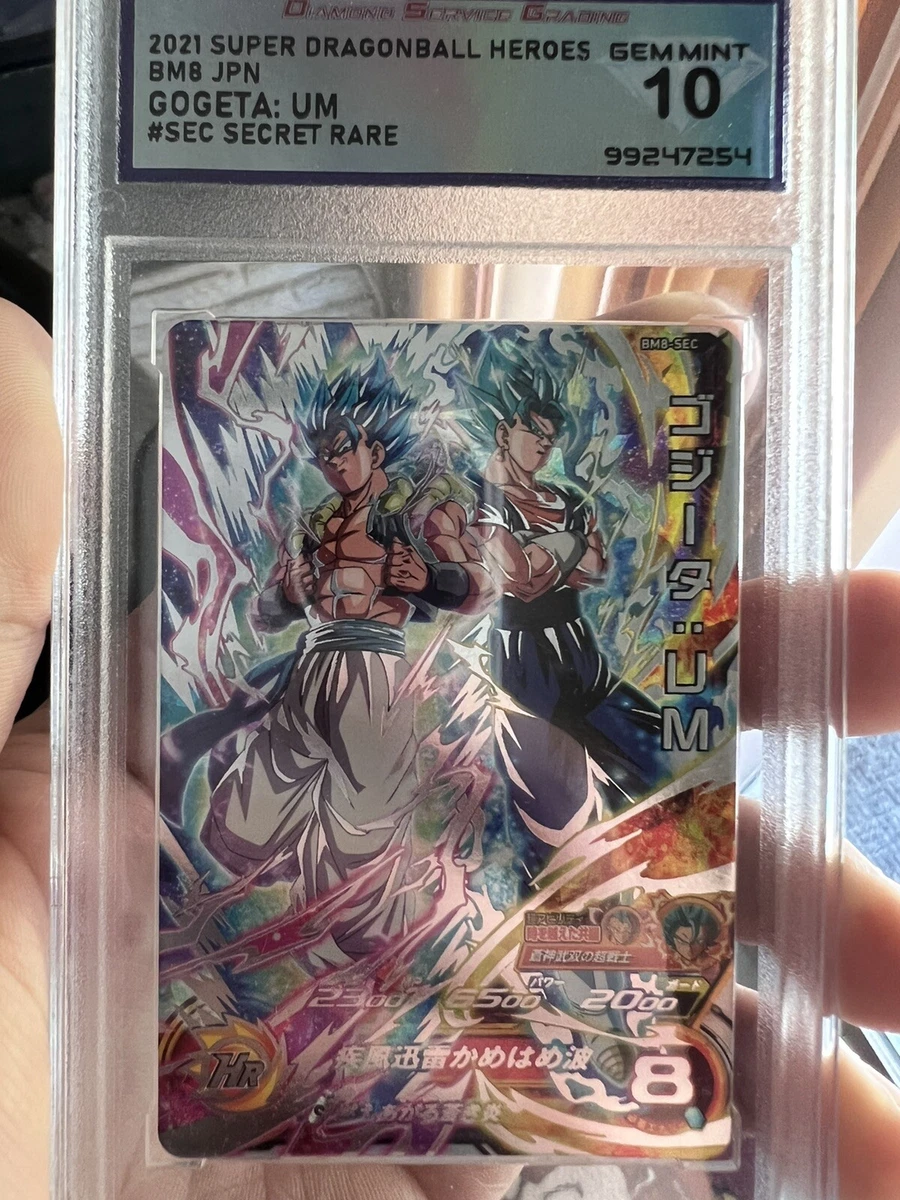 SUPER DRAGON BALL HEROES JAPANESE 2021 BM8-SEC GOGETA SECRET DSG GEM MINT 10