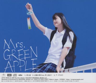 邦楽 Mrs. GREEN APPLE AO to Natsu CD Ao to Natsu (Standard Edition) Japan Mrs. GREEN APPLE