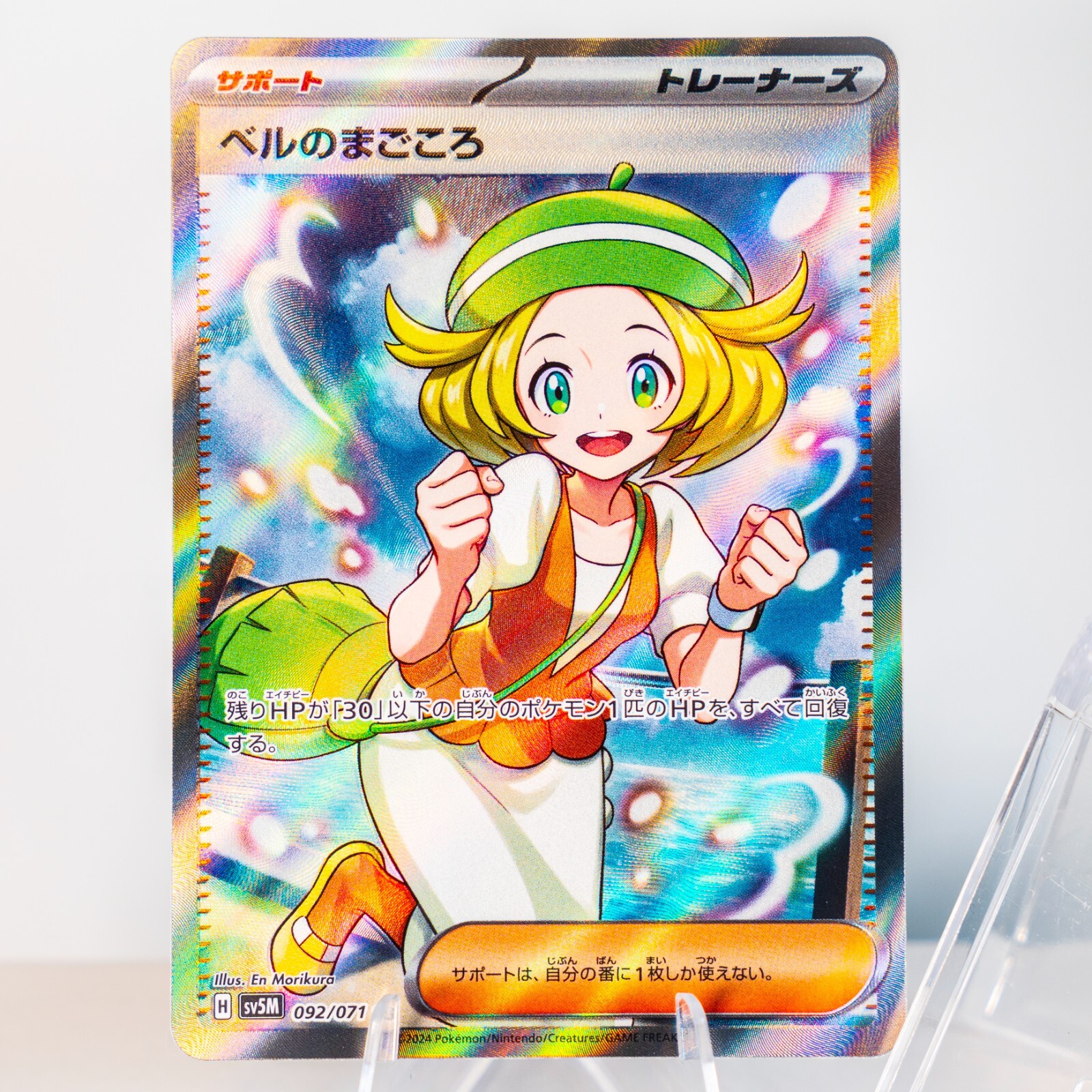 [US SELLER] Bianca's Sincerity 092/071 SR Pokemon 2024 Cyber Judge Mint Perfect