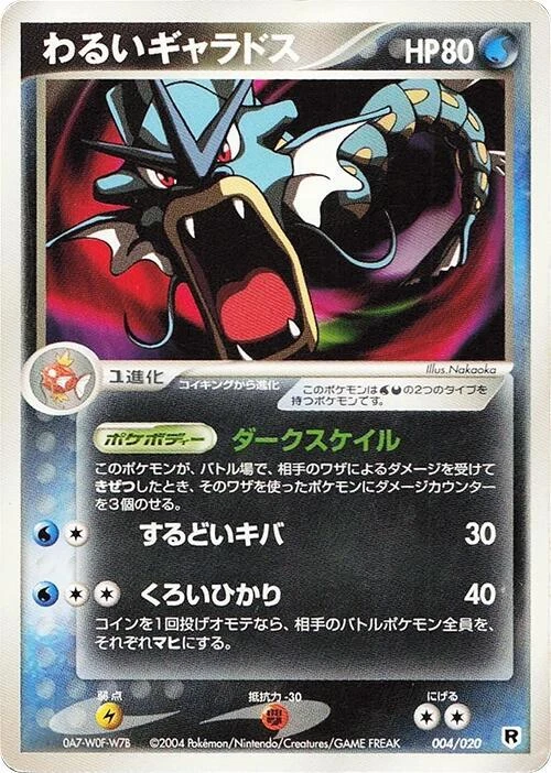 dark gyarados pokemon card value v-358 Dark Gyarados Holo No.130 Team Rocket Japanese  Spoon TCG each Defending Pokmon is now Paralyzed Dark Gyarados Pokmon TCG Cards