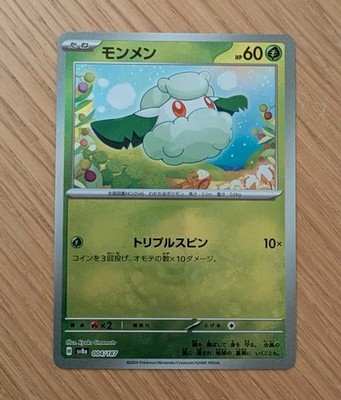 Cottonee Master Ball Reverse Holo 004/187 - MINT/NM - Terastal Festival (JPN)