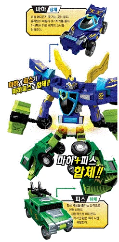 Hello Carbot Maha Mach Peace Mahapeace Transformer Robot/express - Image 2 of 4