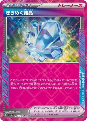 Sparkling Crystal ACE 152/187 Terastal Festival ex SV8a Pokemon