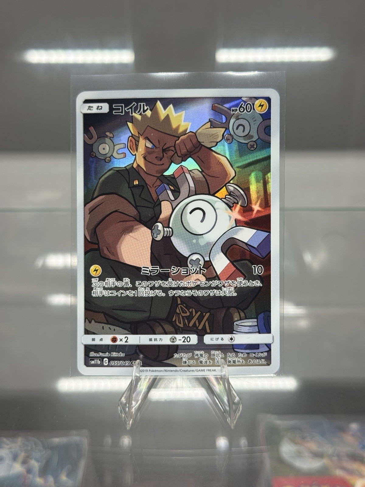 Pokémon TCG Magnemite Dream League SM11b 055/049 Japanese NM