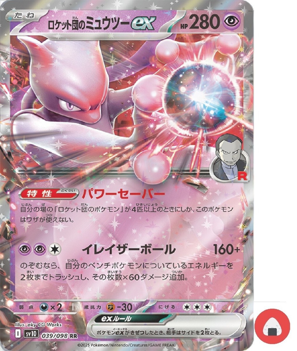 Pokemon card sv10 039/098 Team Rocket's Mewtwo ex RR Scarlet