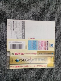 LUNAR Silver Star Story Sega Saturn Game Complete Kadokawa Shoten Used