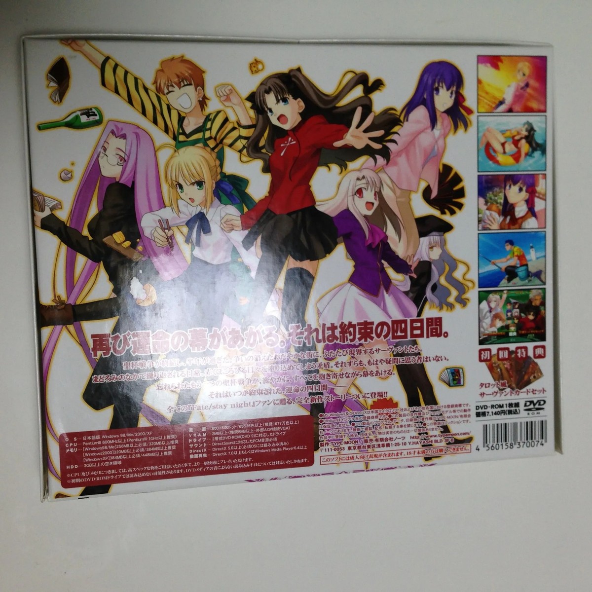 Fate/hollow ataraxia DVD版 Fate/hollow ataraxia First Edition (DVD-ROM) Japan | eBay