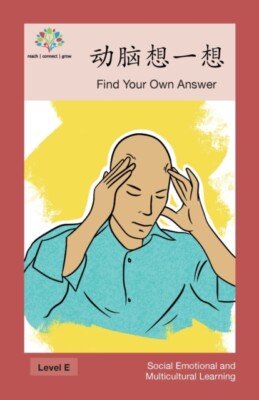 Washington Yu Ying P -   Find Your Own Answer - New paperback or  - X555z