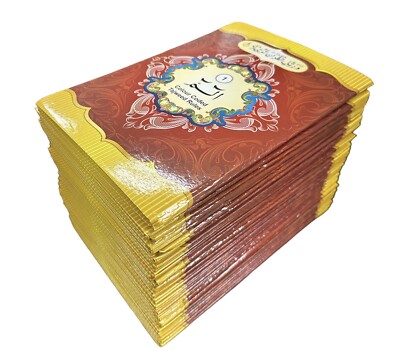 Quran Juz 1-30 Para Indo Pak Text Large Font 9 Line Color Coded Hardback