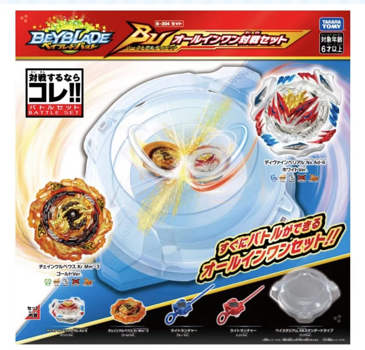 TAKARA TOMY Beyblade Burst Ultimate BU All In One Battle Set B 204