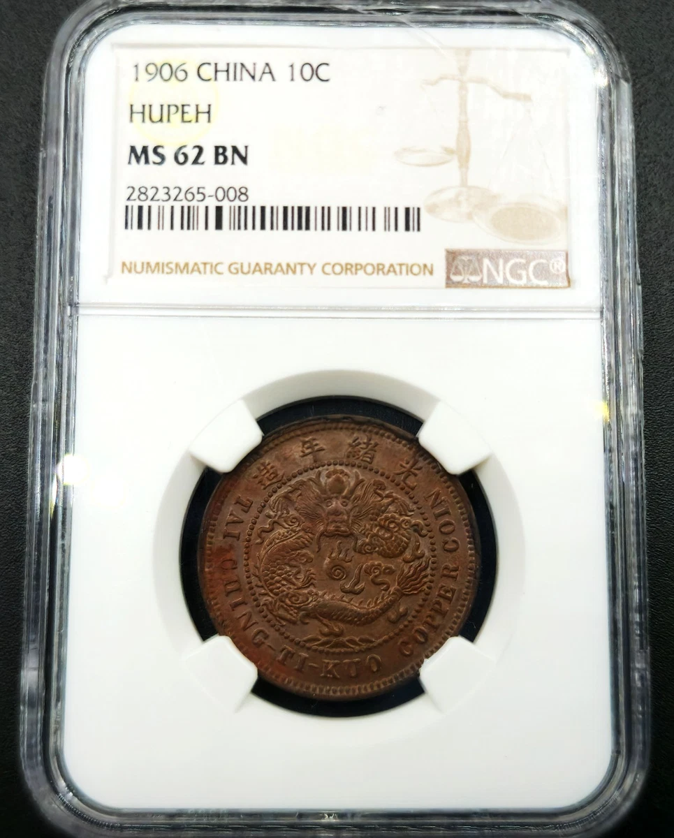 NGC AU-D 1906 中国 環境被害 雲渦のレリーフ　湖北省 10C NGC 1906 Year Chinese Coins for sale | eBay