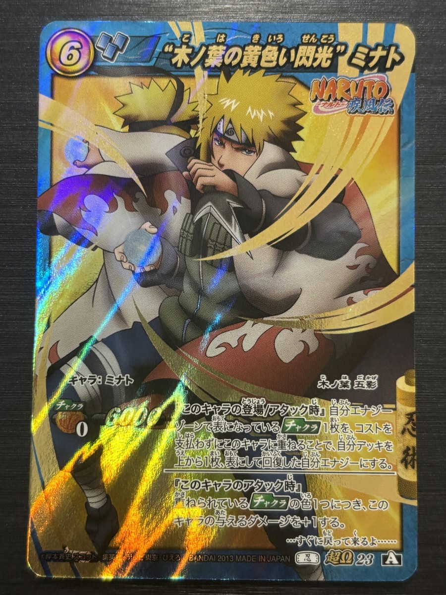 Super Omega 23 Yellow Flash of Leaves Minato Naruto Miracle Battle