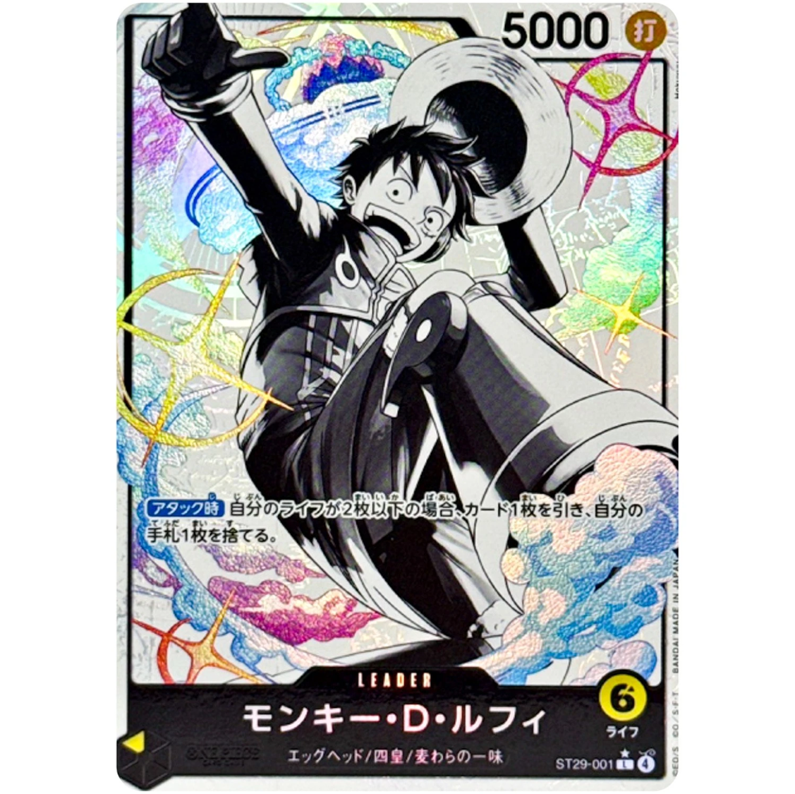 未開封 10パックセット ボーナスパック エッグヘッド ST29 スターター ONE PIECE Card Game ST29 Starter Deck (EGGHEAD) Bonus Pack