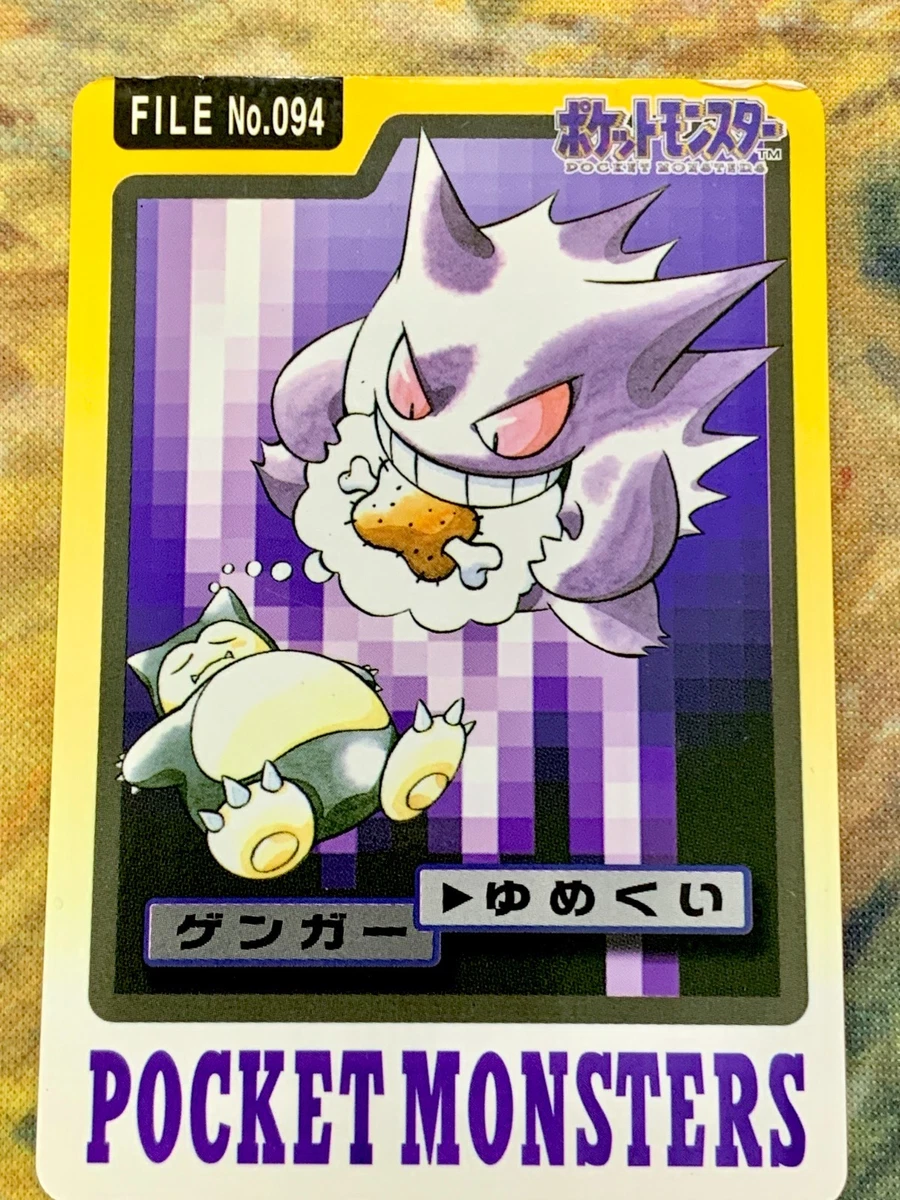 Gengar Pokémon TCG Bandai Japanese Individual Collectible Card