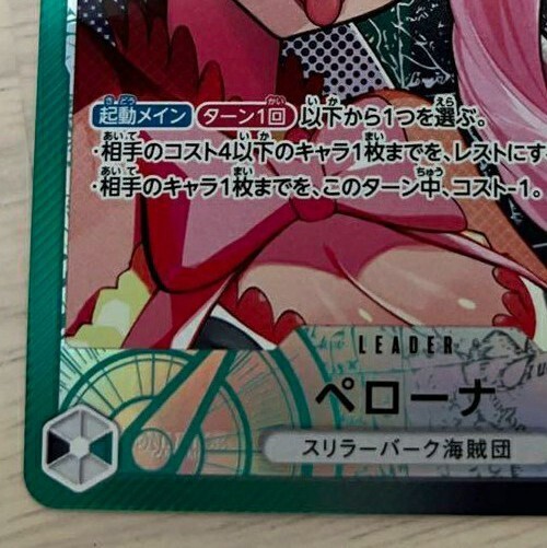 Bandai One Piece Card Game OP06-021 Perona Leader Parallel M Bandai One Piece Card Game OP06-021 Perona Leader Parallel M