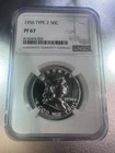 1956 Type 2 50c Silver Proof Franklin Half Dollar NGC PF-67