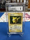 Pokémon Ivy Pikachu Japanese CoroCoro Comic Promo Glossy  CGC 6 (NOT PSA)