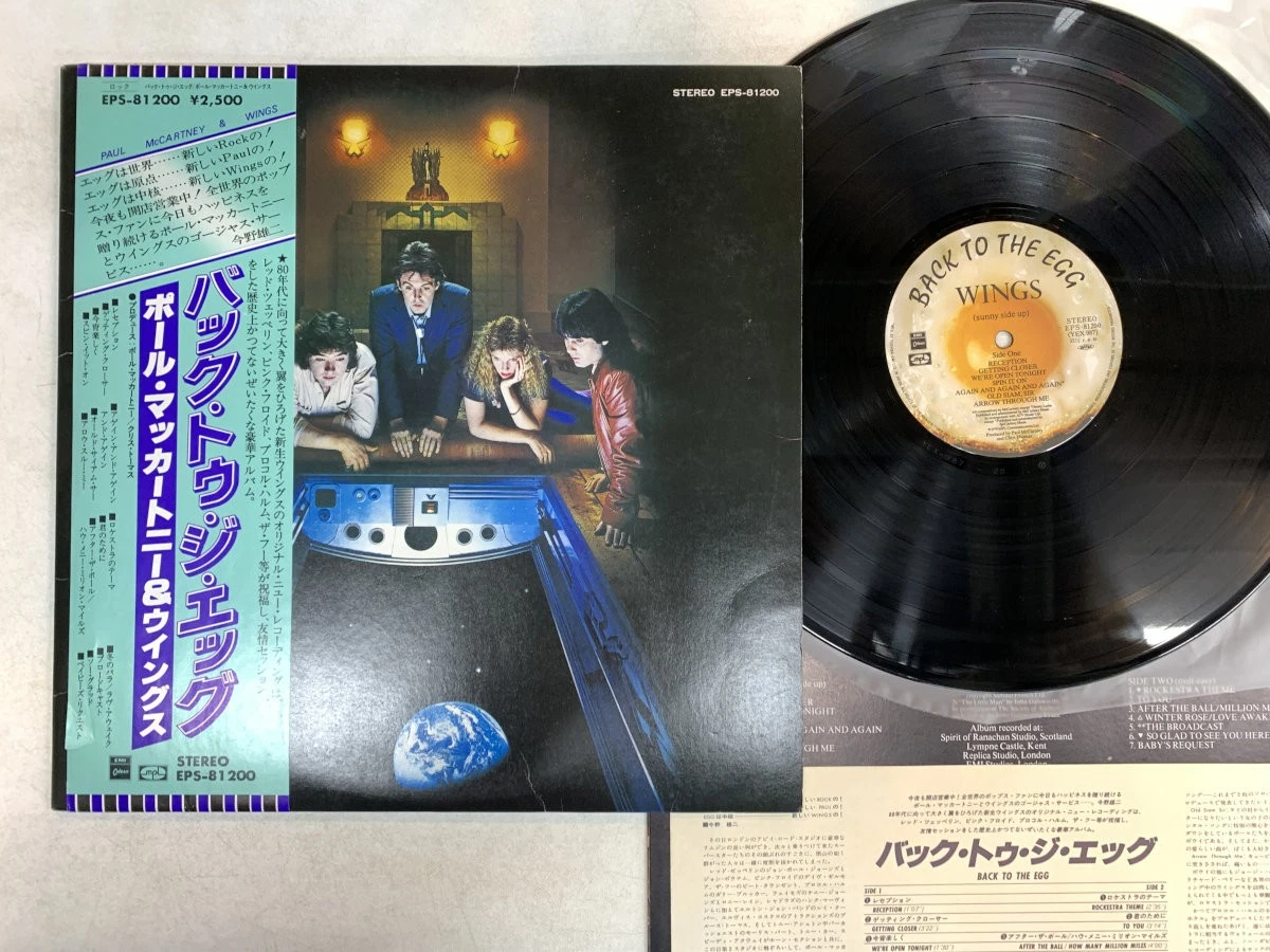 Paul McCartney EMI Vinyl Records for sale | eBay