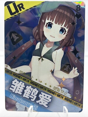 Goddess Story Doujin / Moe Girl's Domain Hinatsuru Ai UR