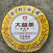 2021/ 2020 TAETEA Dayi Golden Needle White Lotus Pu'er Puer Ripe Pu-erh Tea 357g