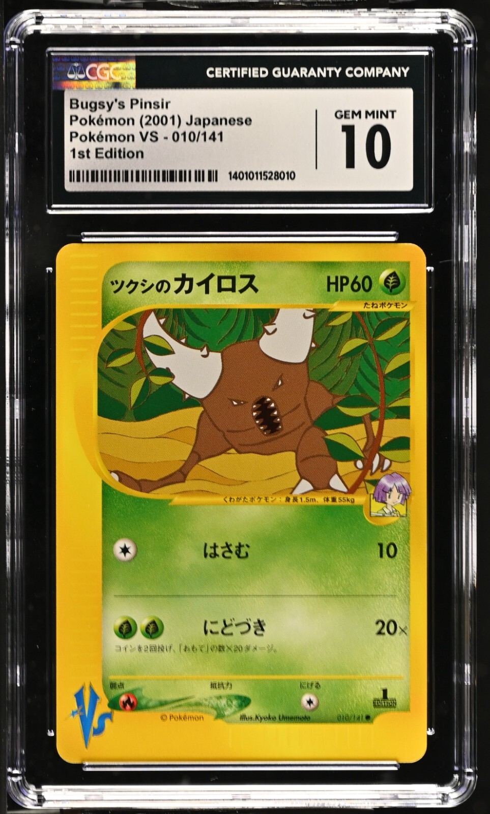 CGC 10 GEM MINT Bugsy's Pinsir 1st Edition 010/141 Japanese Pokemon VS (PSA/BGS)
