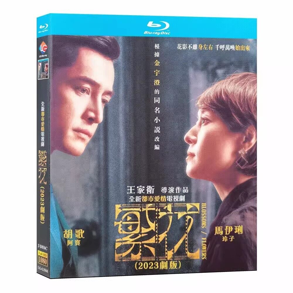 Chinese Drama TV blossoms flowers DVD Chinese Sub Blu-ray 繁花 