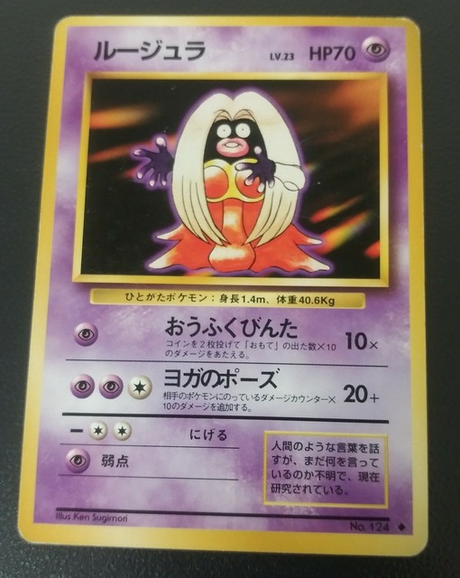 Collectible Card Games Nm Banned Card Pokemon Card Jynx 124 Japanese Base Set Uncommon Chrisjacksondrycleaners Co Uk