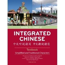 INTEGRATED CHINESE: LEVEL 2 PART 2 TEXTBOOK (CHINESE By Yuehua Liu