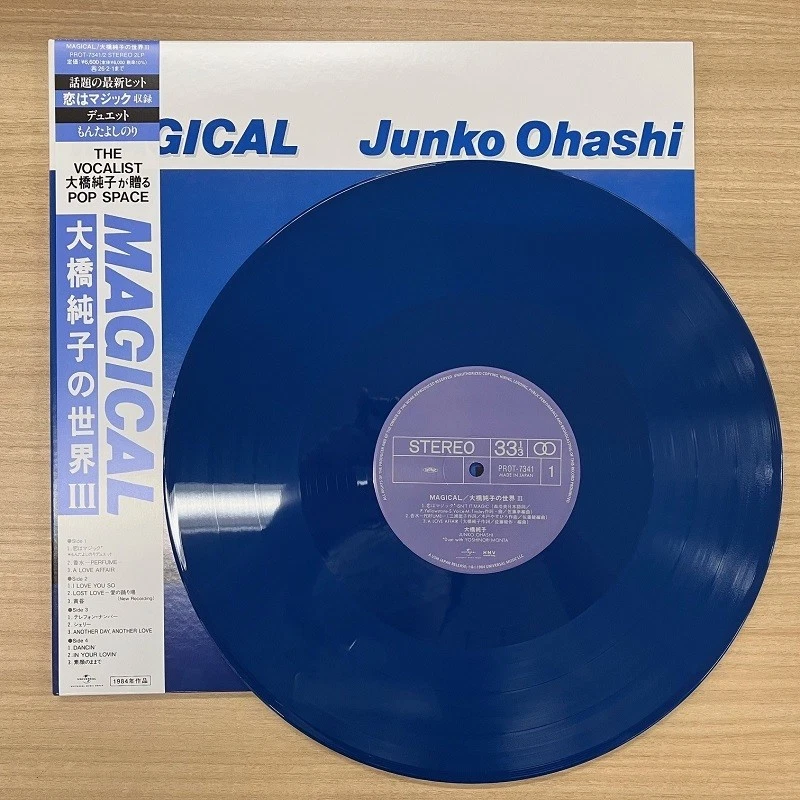 Junko Ohashi/MAGICAL Ohashi Junko no Sekai III (2LP PROT7341/2 New LP - Image 2 of 2