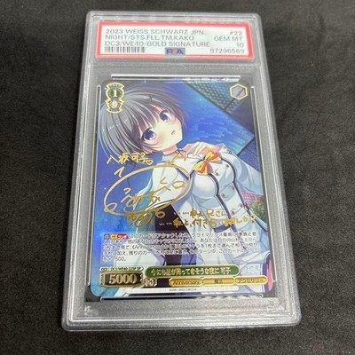 Weiss Schwarz - On A Night When Stars Seem About To Fall - Kako Sp Psa10