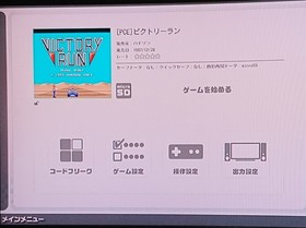 Victory Run Pc Engine Software Japan