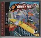 New ListingCrazy Taxi (Sega Dreamcast, 2000) - Sega All Stars Complete CIB TESTED FREE SHIP