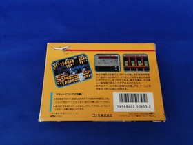 Konami Firebird Phoenix Edition Gaou'S Adventure Famicom Cassette Koo47
