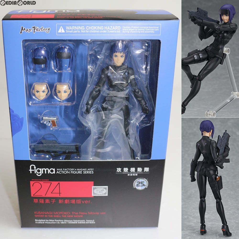 figma Motoko Kusanagi The New Movie ver 274 Ghost in the
