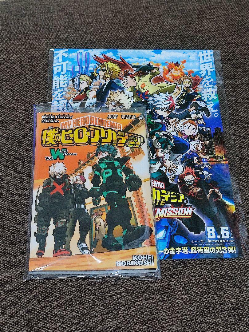 My Hero Academia World Heroes 'Mission Special Book Movie Limited