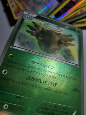 LP Pokemon Card Japanese - Shedinja 009/131 CP4 - Reverse Holo | eBay